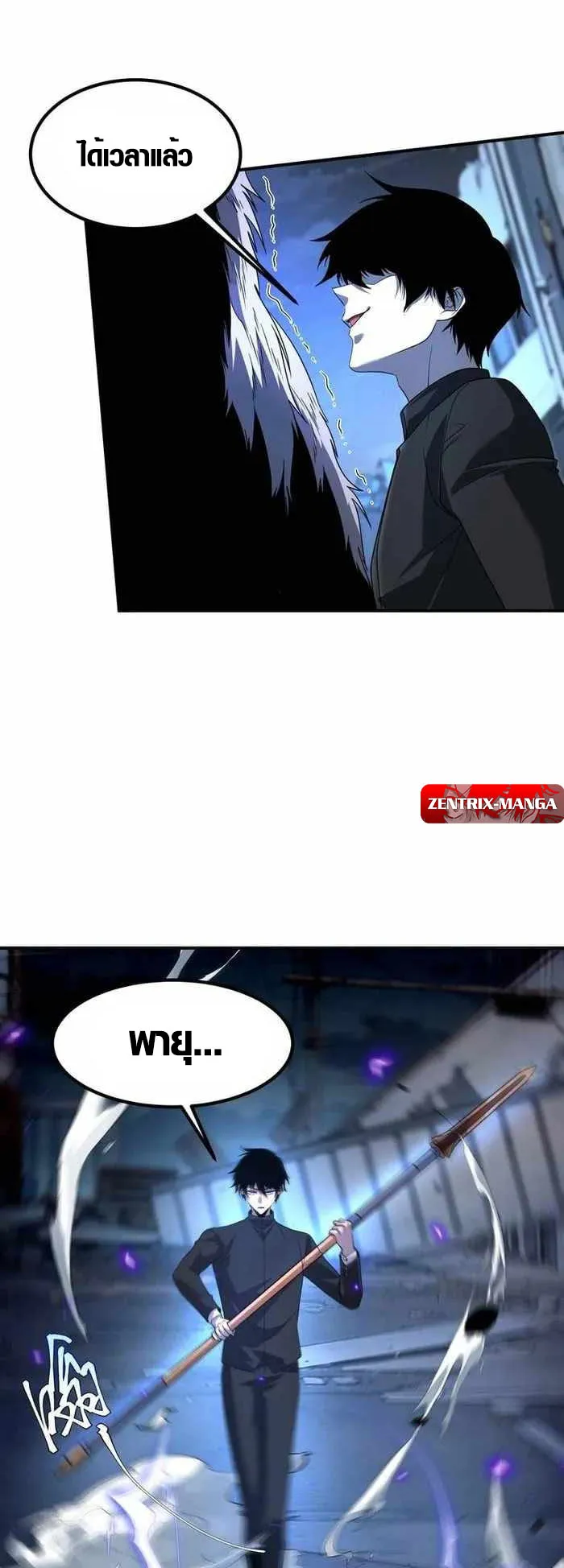 Awakening the Purple Thunder at the Beginning ตอนที่ 8 หน้า 49