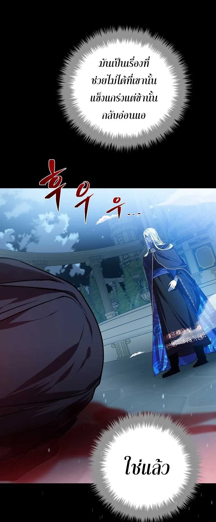 The Reincarnated Assassin Is a Swordmaster ตอนที่ 0 หน้า 50