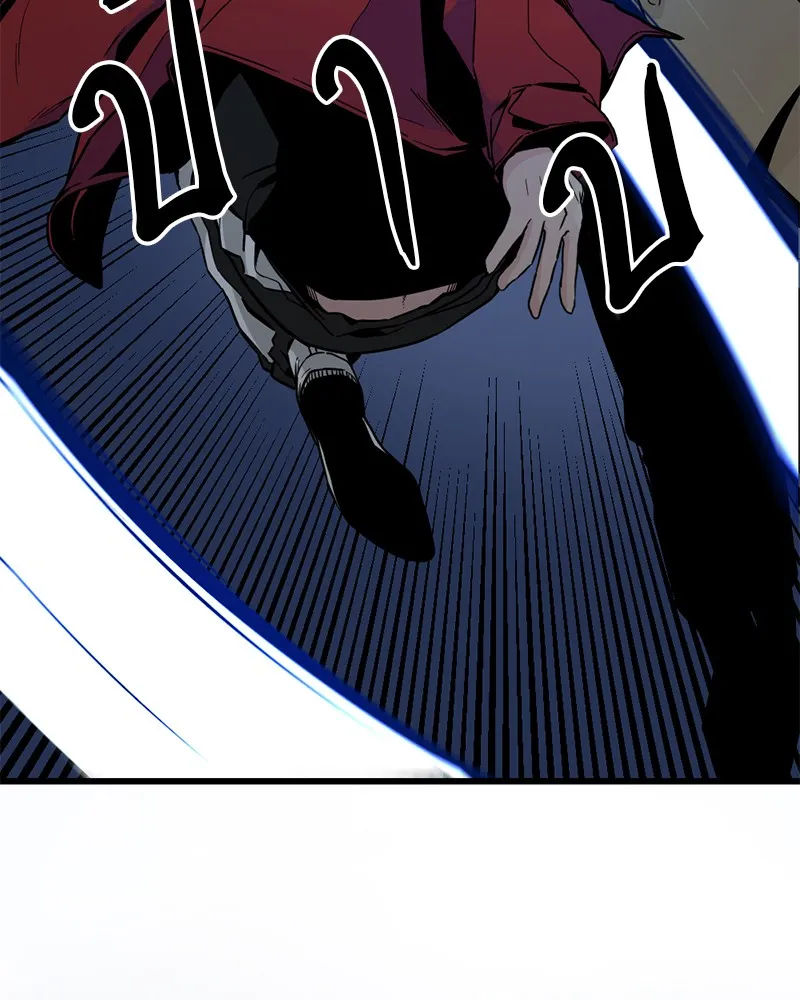Hero Killer ตอนที่ 2 หน้า 58