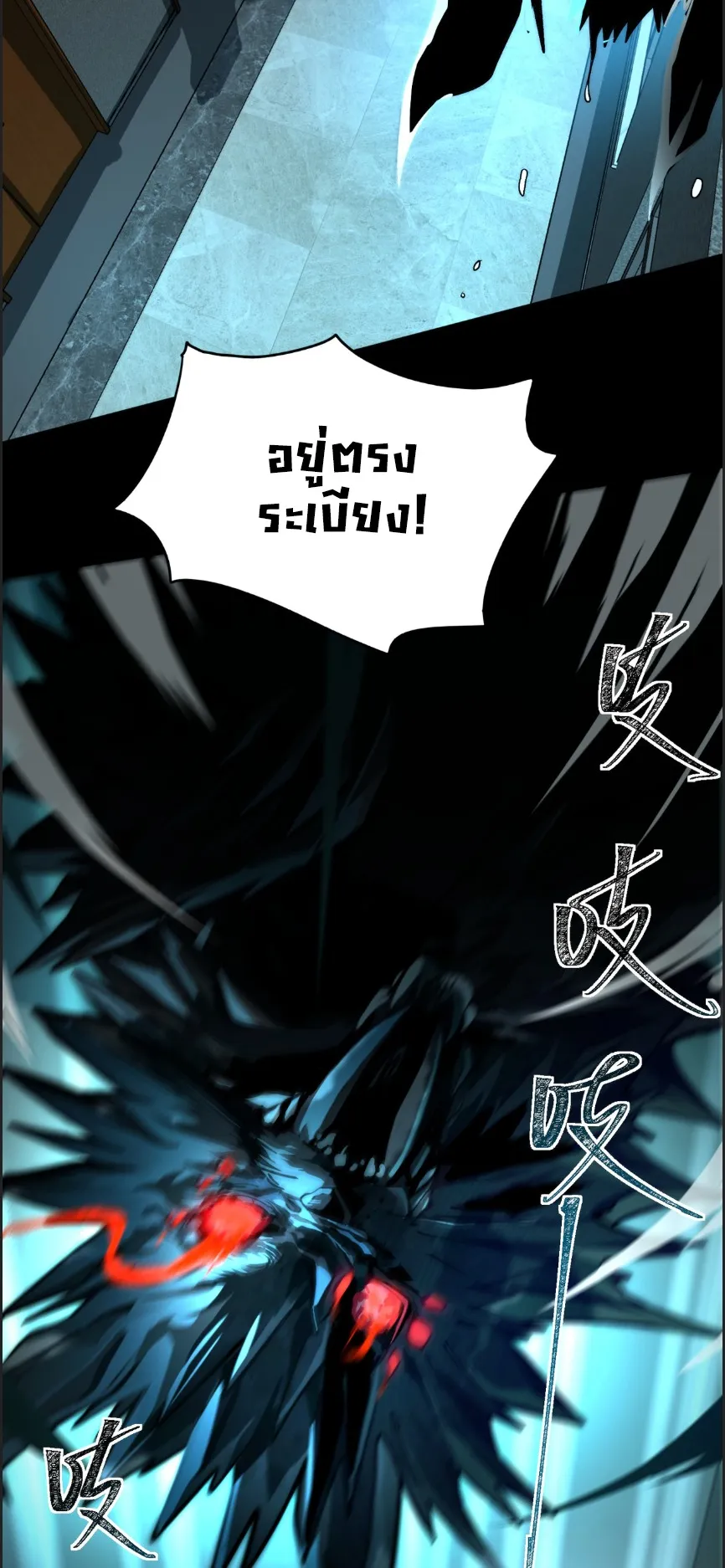 After breaking up with the school beauty, I became a martial arts master ตอนที่ 3 หน้า 8