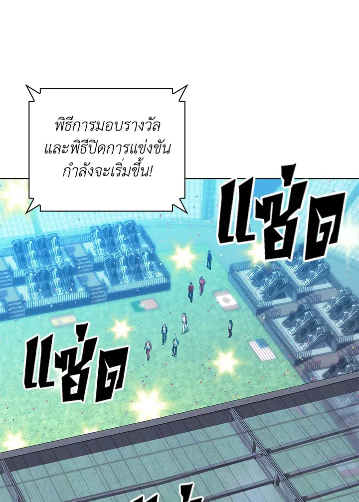 Overgeared ตอนที่ 229 หน้า 59