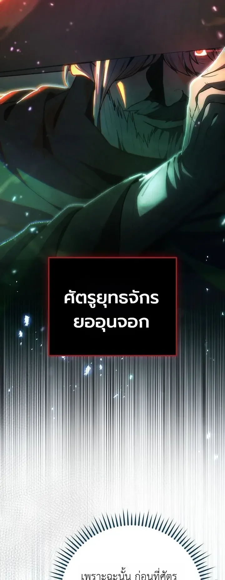 Third-Rate Martial Family Becomes the Best Under Heaven ตอนที่ 10 หน้า 37