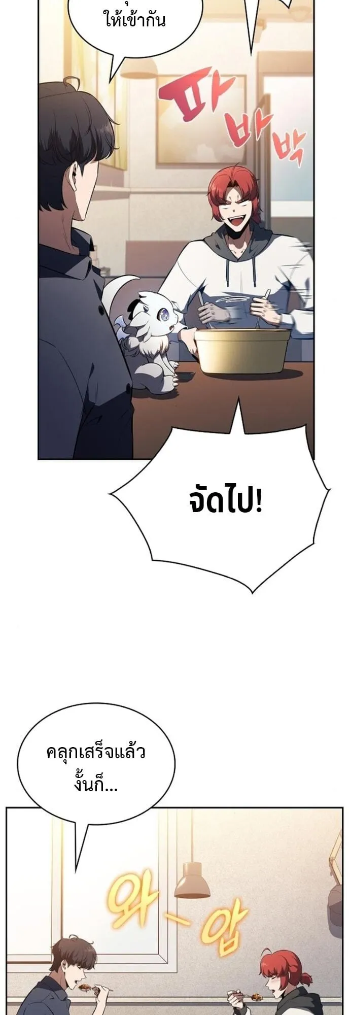 The Demon Slayer’s Restaurant ตอนที่ 9 หน้า 15