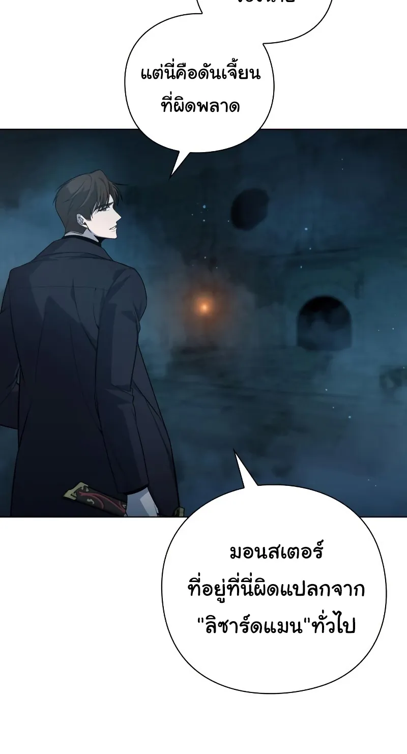 Weapon Maker ตอนที่ 4 หน้า 97