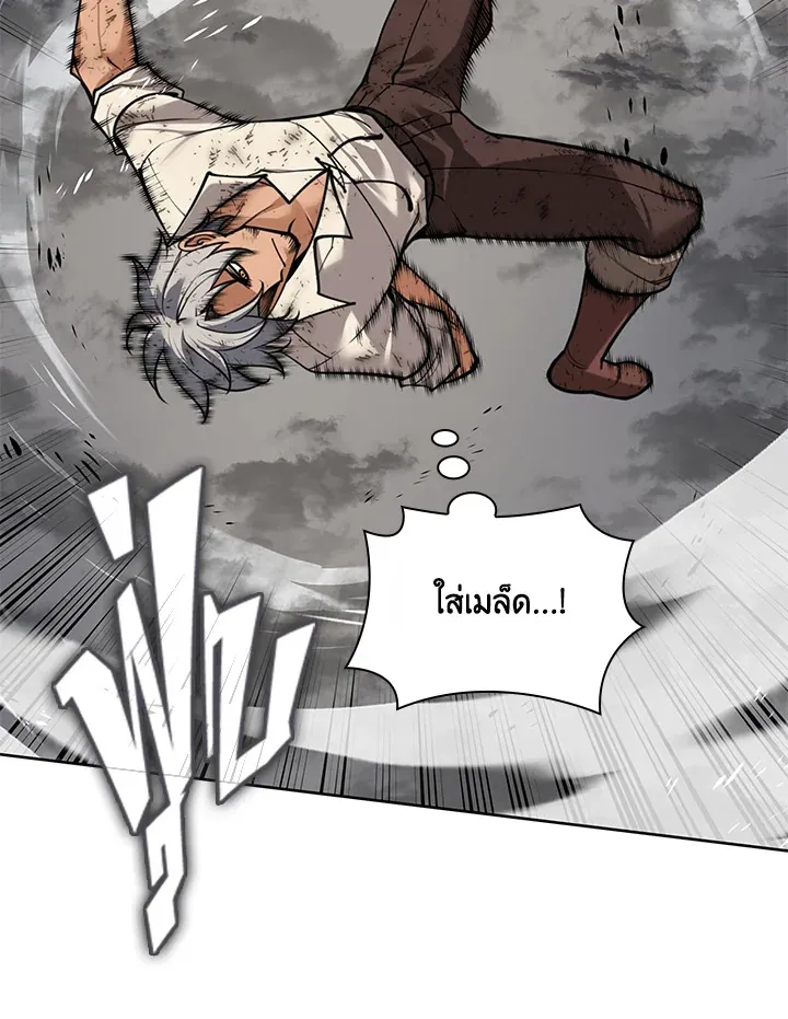 Overgeared ตอนที่ 277 หน้า 10