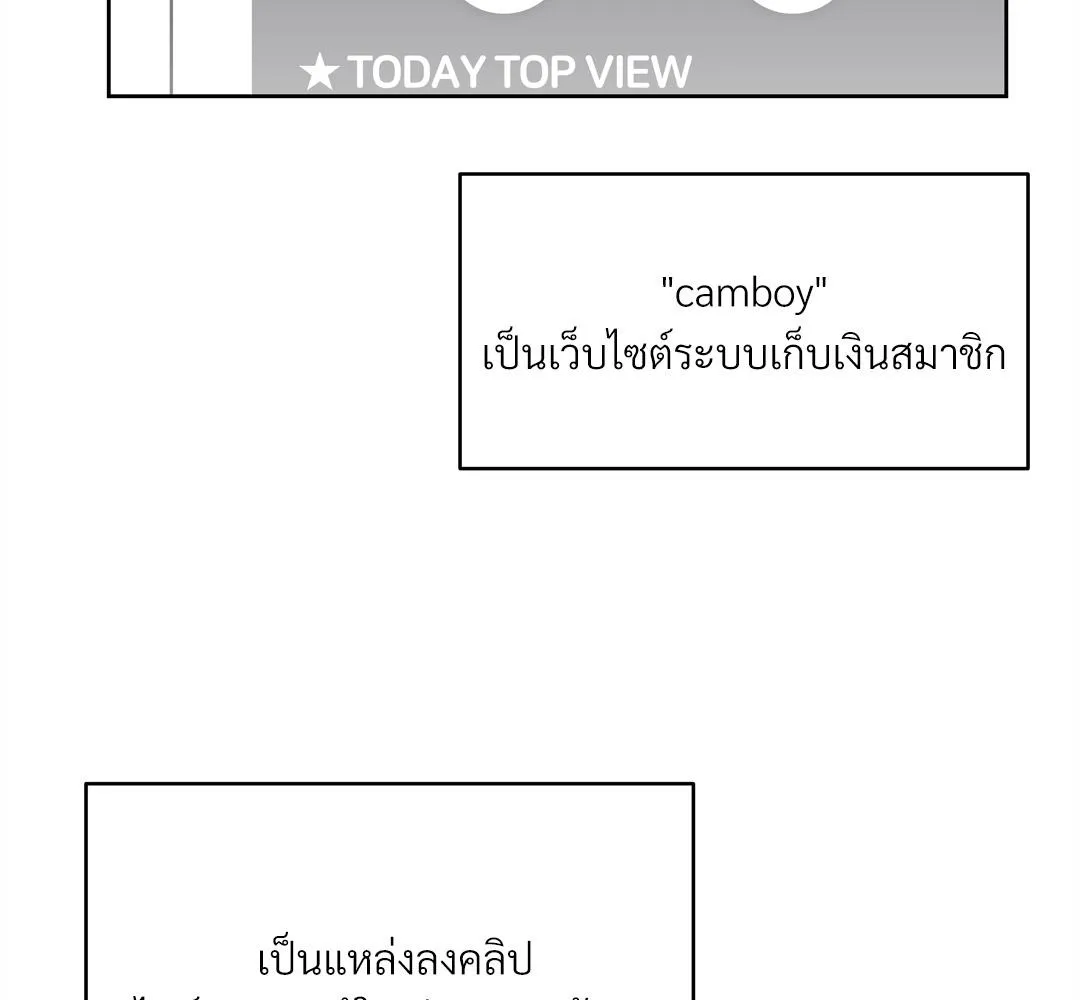 CAMBOY BUNNY (R+) ตอนที่ 1 หน้า 67
