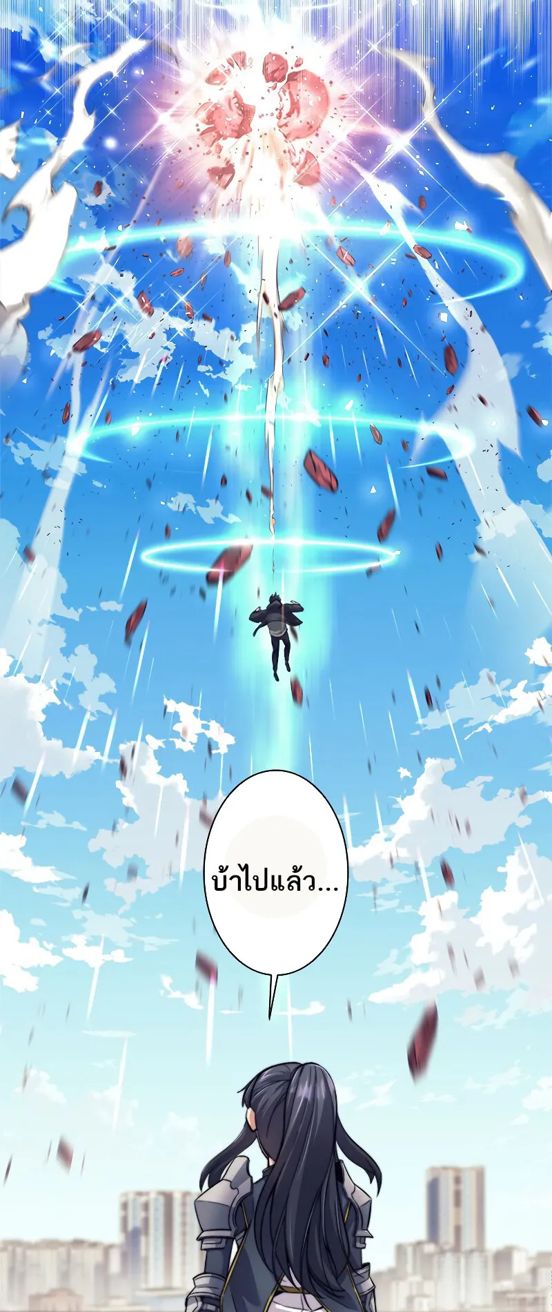 I’m an Ex-class Hunter ตอนที่ 7 หน้า 63