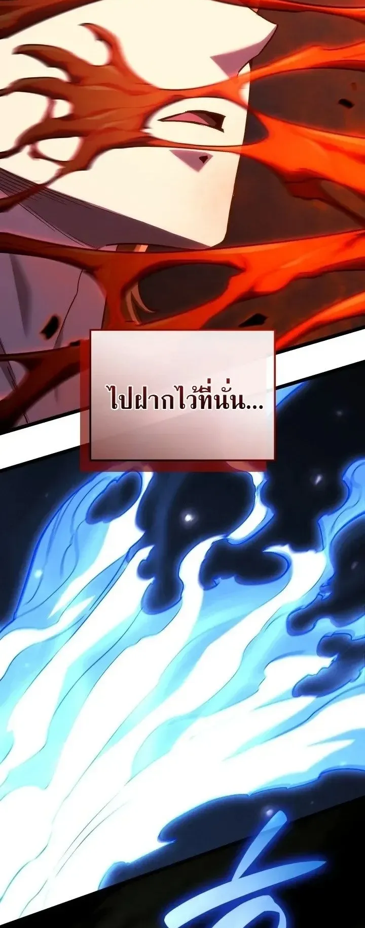 Revenge of the Iron-Blooded Sword Hound ตอนที่ 180 หน้า 9