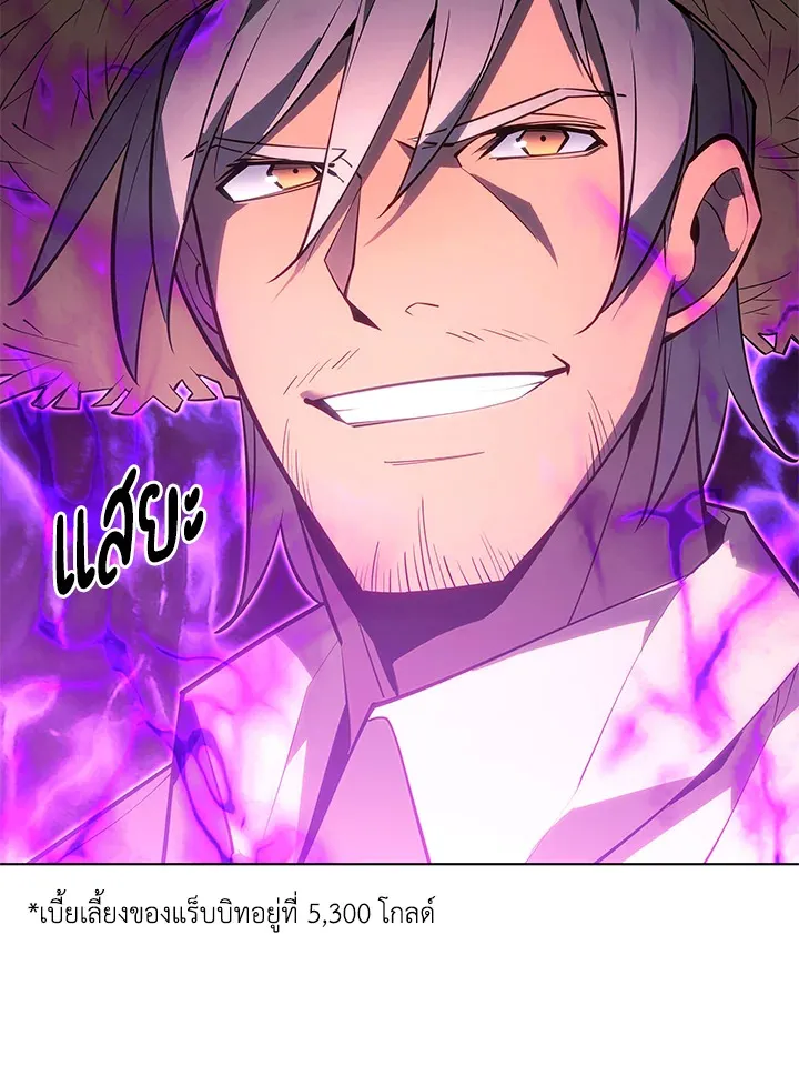 Overgeared ตอนที่ 134 หน้า 73