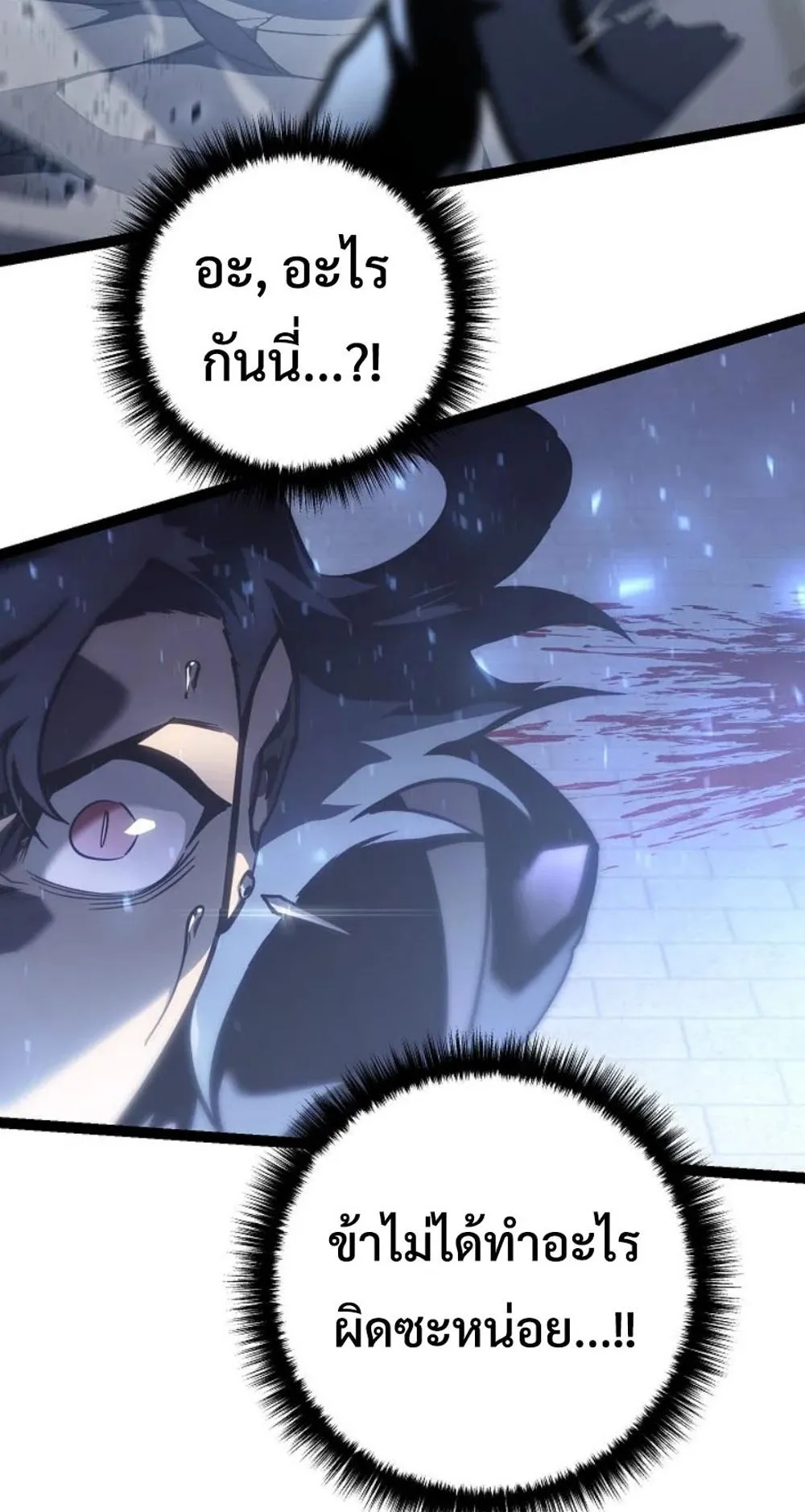 Regressing as the Reincarnated Bastard of the Sword Clan ตอนที่ 5 หน้า 25