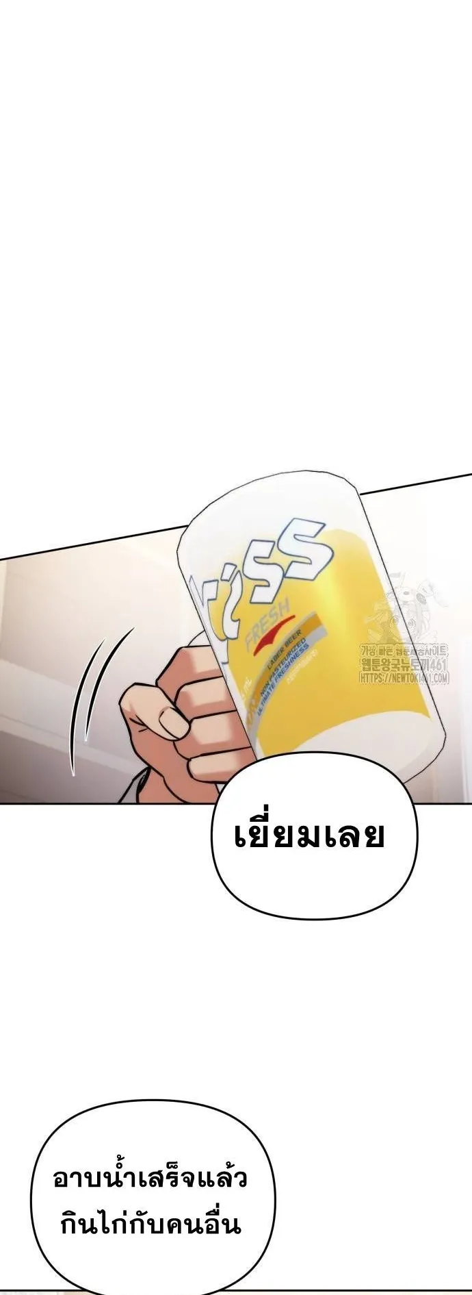 Sovereign of the Infinite Clones ตอนที่ 2 หน้า 65