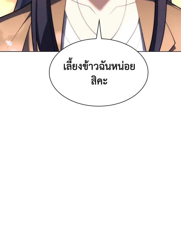 Overgeared ตอนที่ 150 หน้า 156