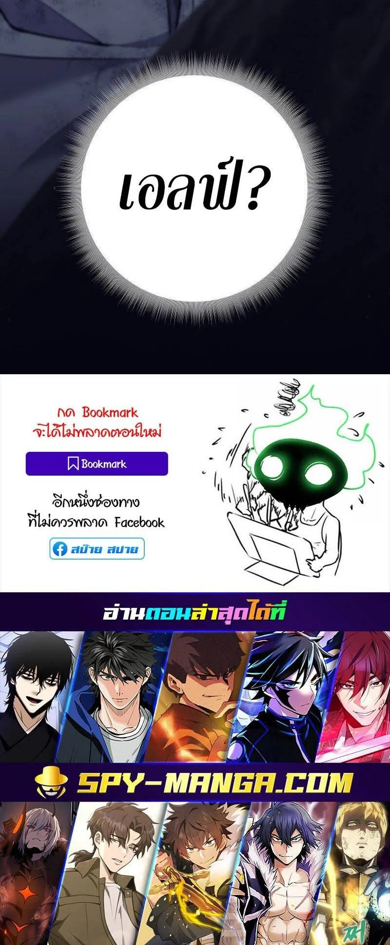 Trash of A Dark Fantasy ตอนที่ 24 หน้า 76