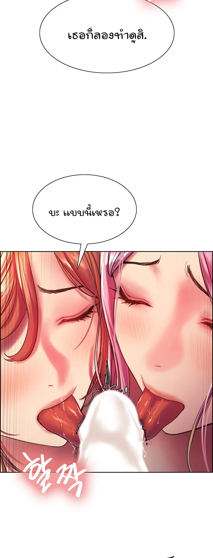 Sex-Stop Watch ตอนที่ 17 หน้า 39