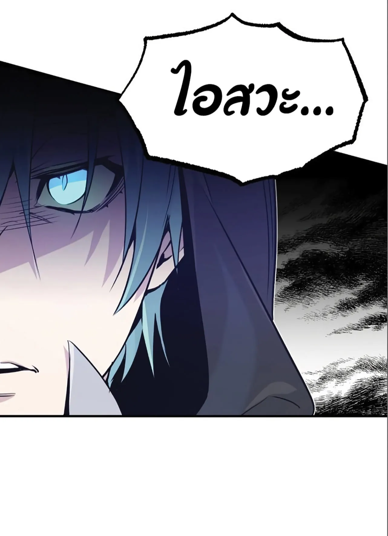 The Dark Magician Transmigrates After 66666 Years ตอนที่ 4 หน้า 37