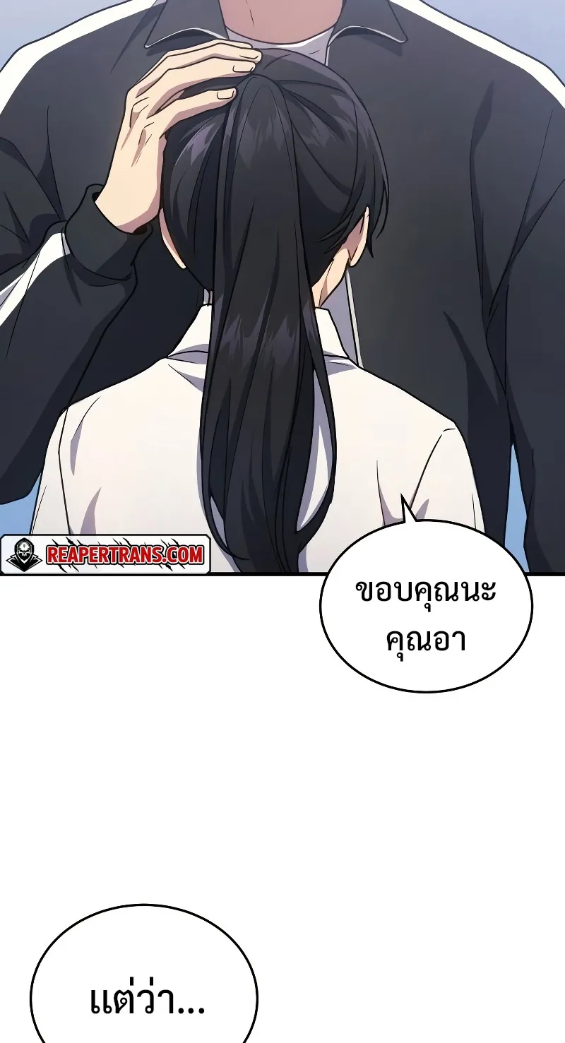 The Martial God Who Regressed Back to Level 2 ตอนที่ 9 หน้า 45