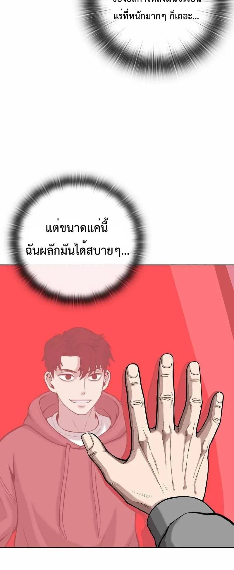 The Dark Mage’s Return to Enlistment ตอนที่ 3 หน้า 73