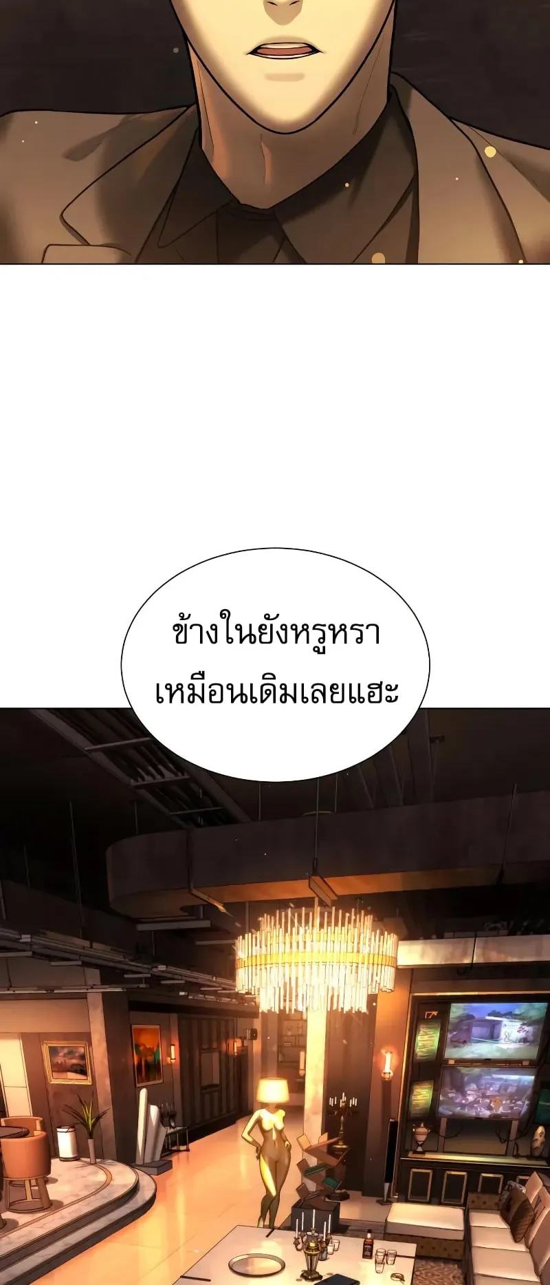 Killer Peter ตอนที่ 4 หน้า 14