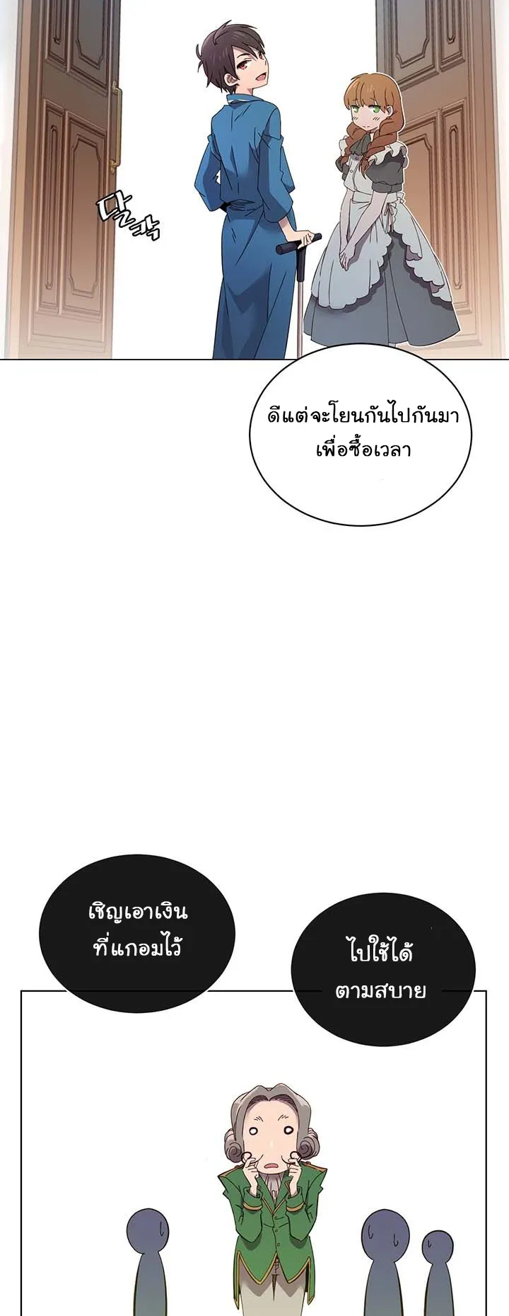 The Max Level Hero has Returned ตอนที่ 5 หน้า 16