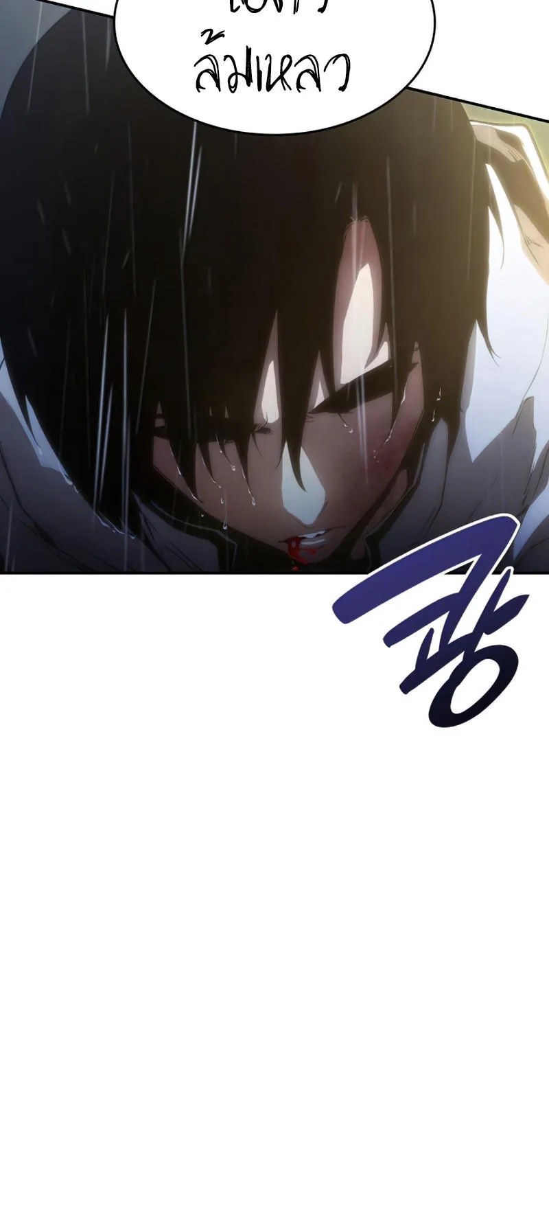 The Boundless Necromancer ตอนที่ 1 หน้า 50