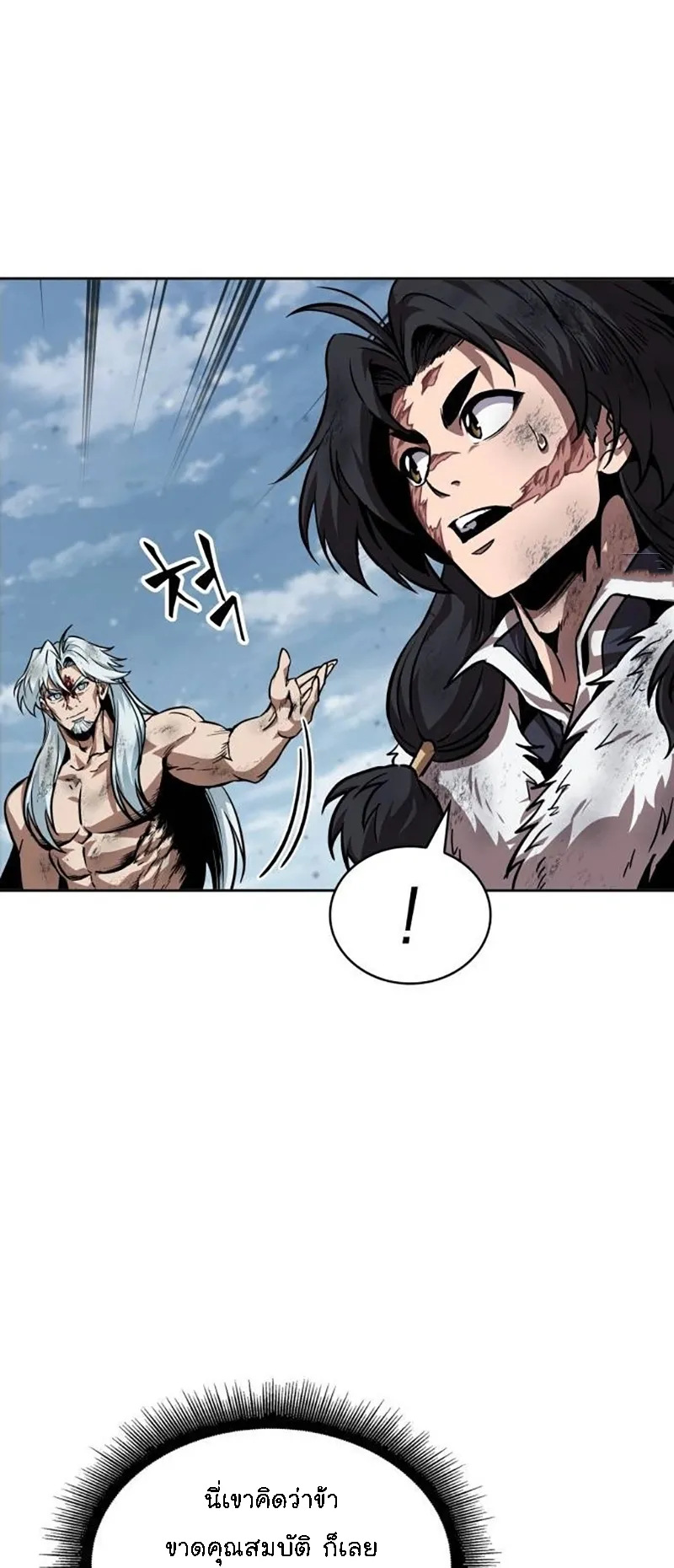 Nano Machine Chapter 275 หน้า 46