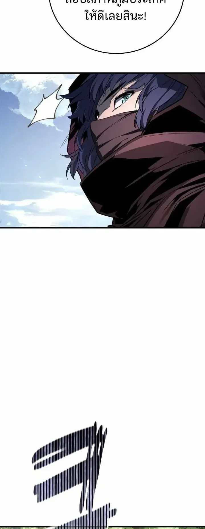 Player of a Fallen Noble Family ตอนที่ 54 หน้า 44