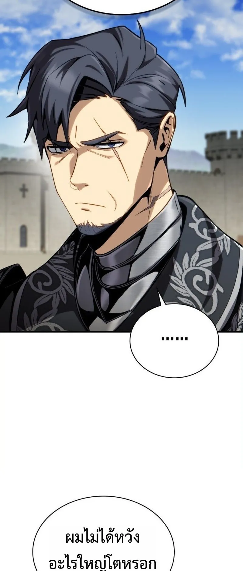 I Became The Rogue First Prince ตอนที่ 5 หน้า 47