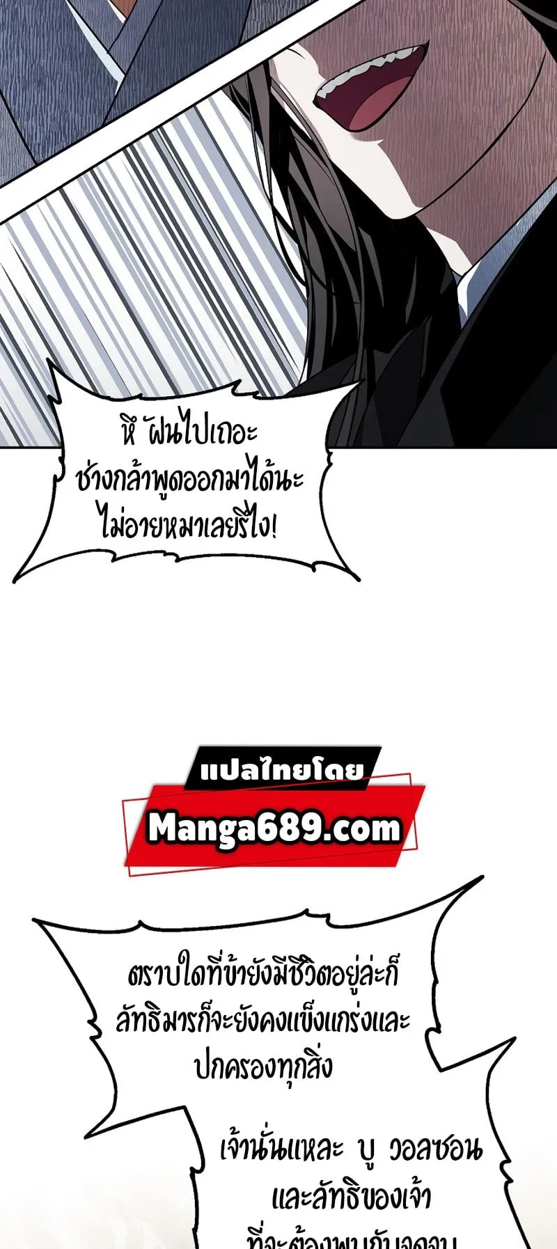 SSS-Class Suicide Hunter ตอนที่ 54 หน้า 46