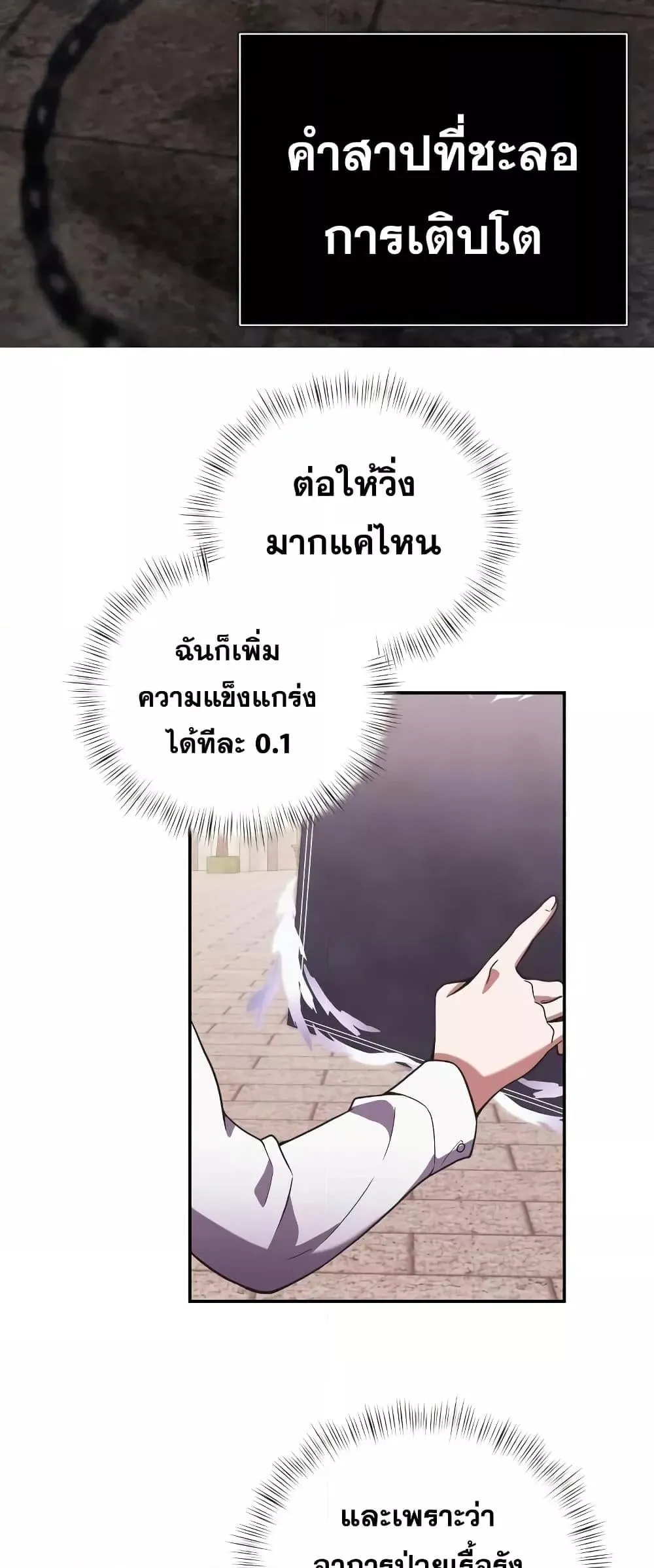 Terminally-Ill Genius Dark Knight ตอนที่ 4 หน้า 53
