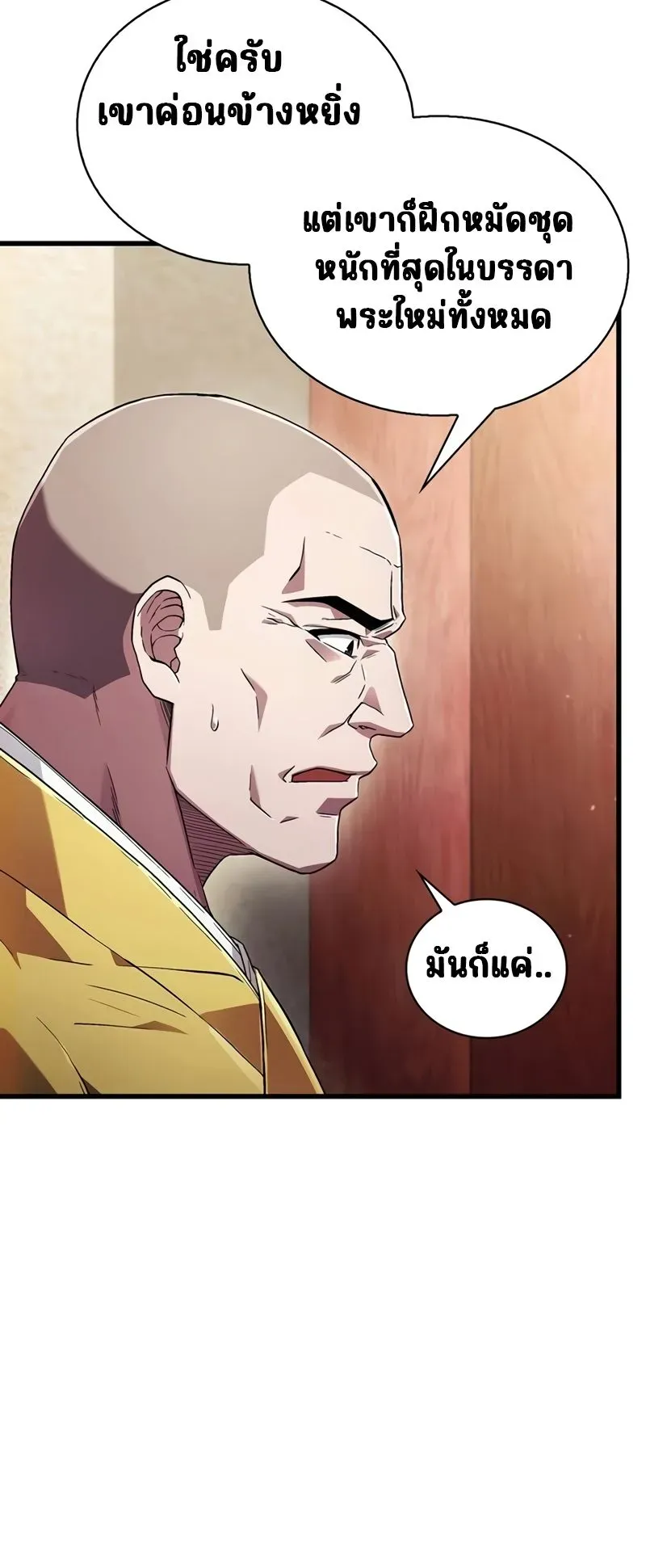 Genius Murim Trainer ตอนที่ 5 หน้า 76