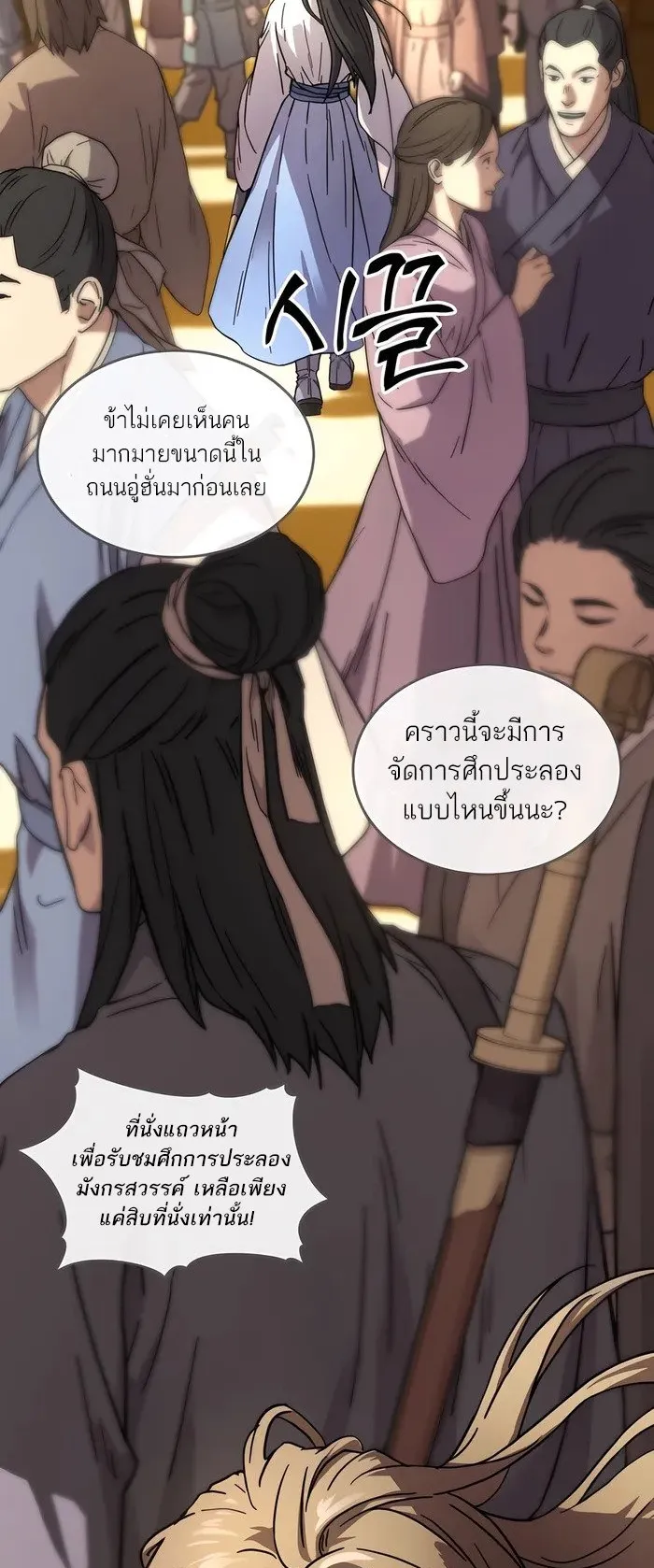 Absolute Dominion ตอนที่ 2 หน้า 47