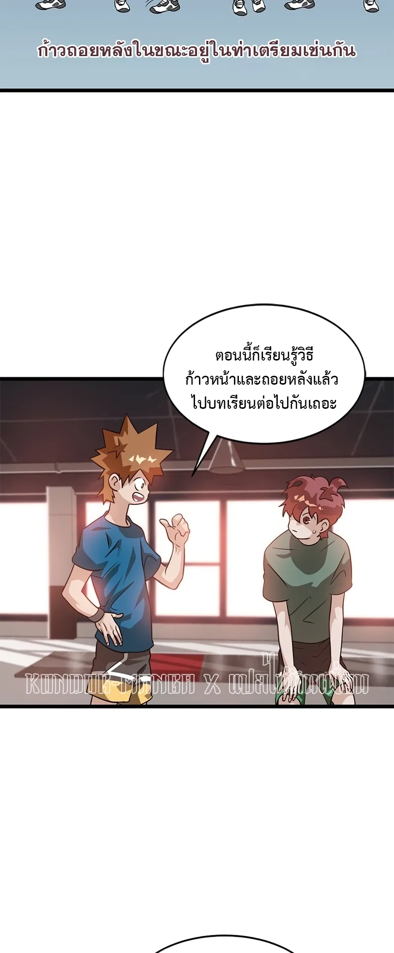 Infinity (2O) ตอนที่ 6 หน้า 34