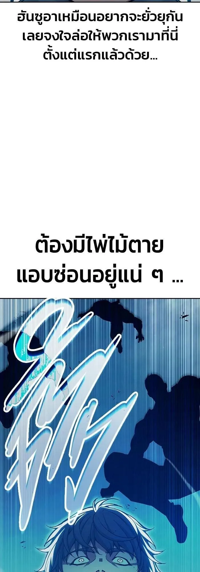 Juvenile Prison ตอนที่ 106 หน้า 38