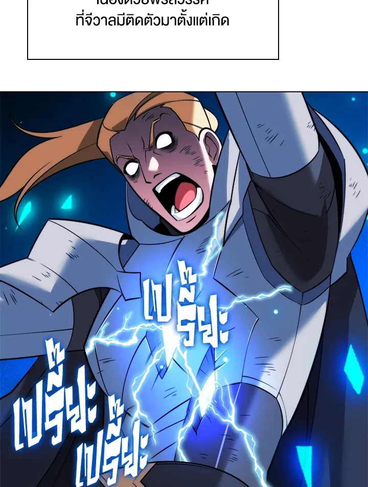 Overgeared ตอนที่ 217 หน้า 4