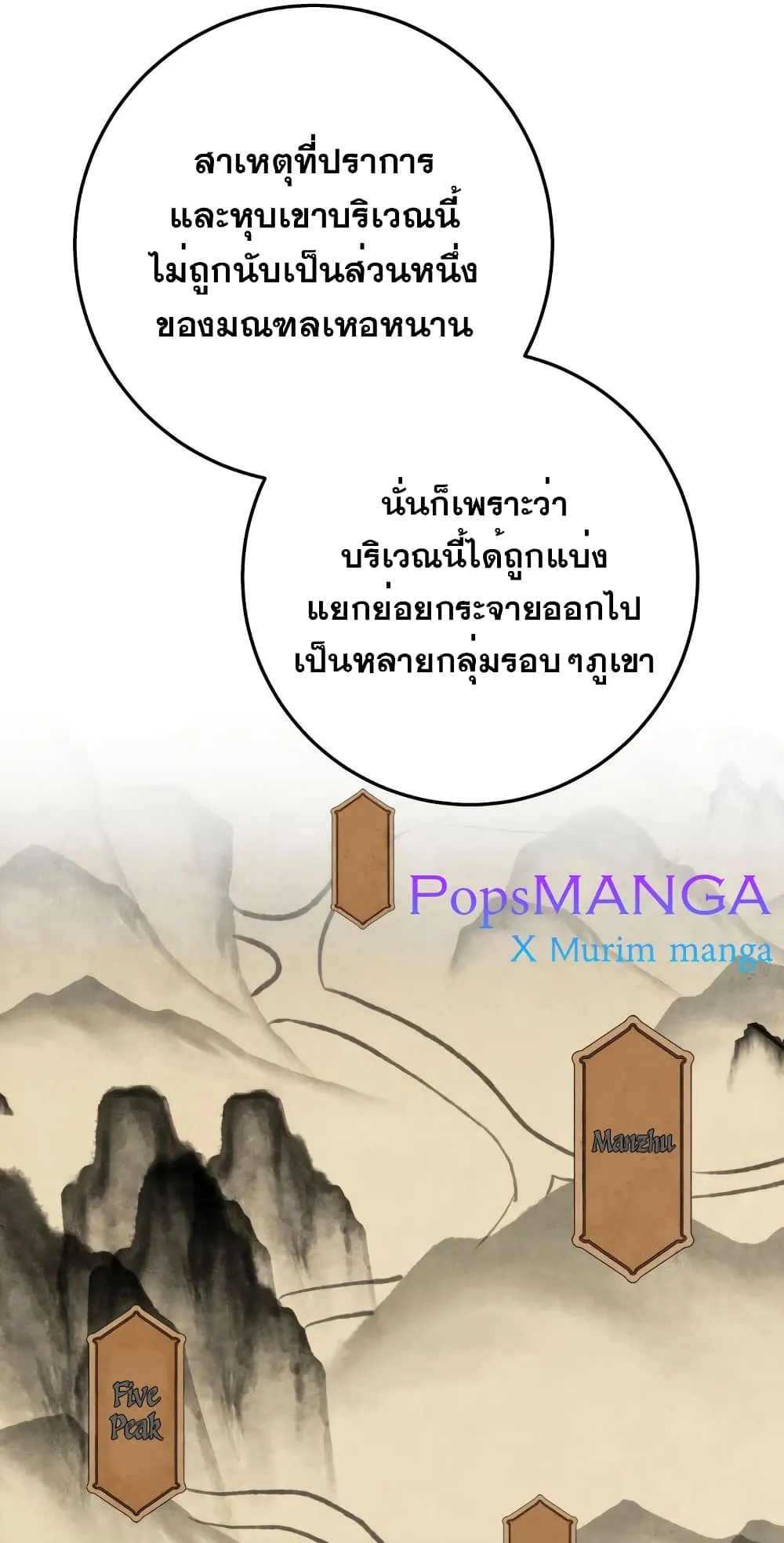 Heavenly Inquisition Sword ตอนที่ 8 หน้า 45