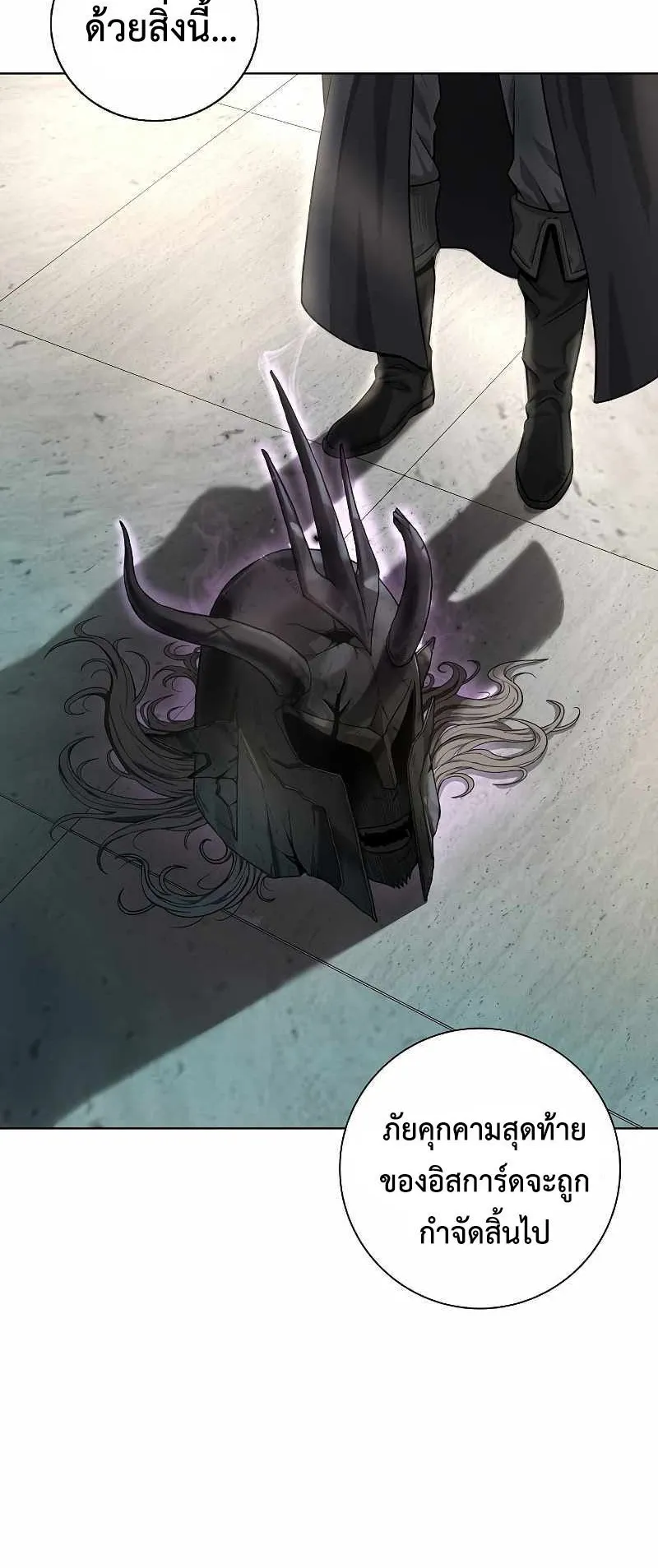 The Dark Mage’s Return to Enlistment ตอนที่ 1 หน้า 21