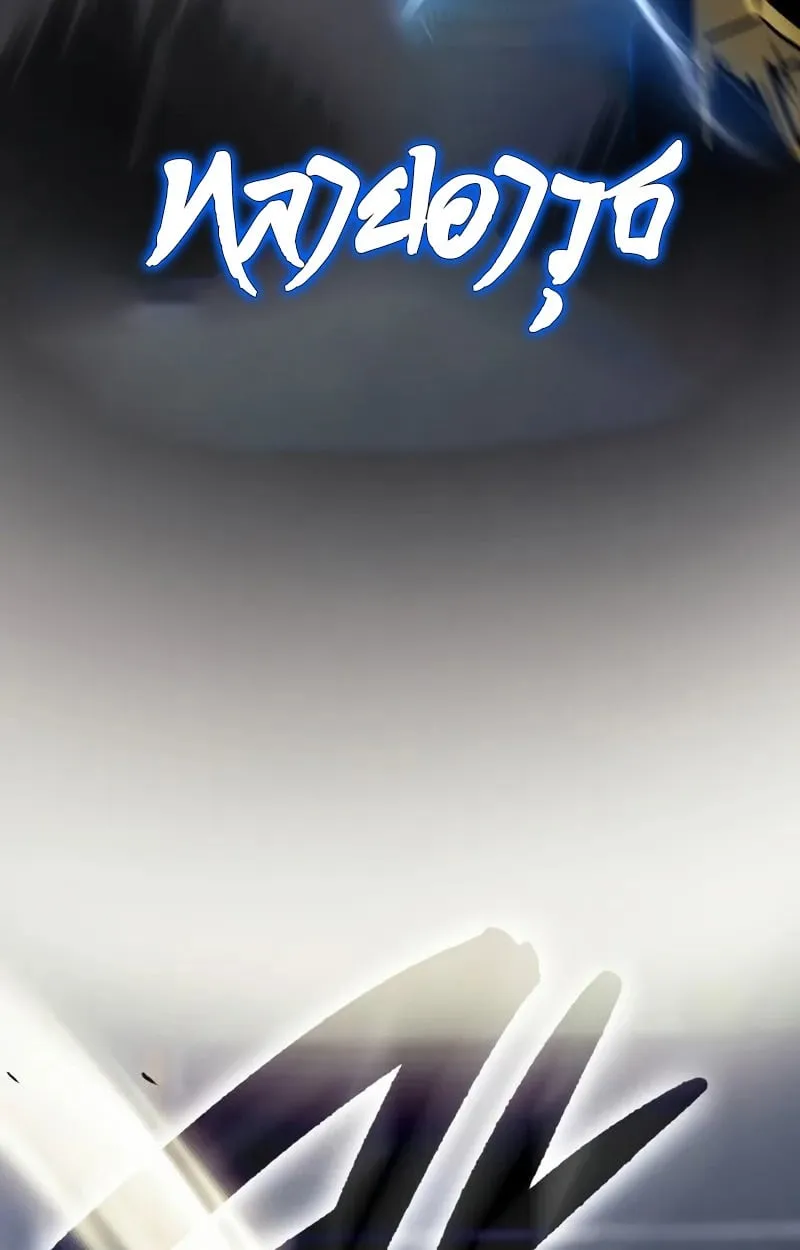 Rebirth of the Divine Demon ตอนที่ 9 หน้า 71