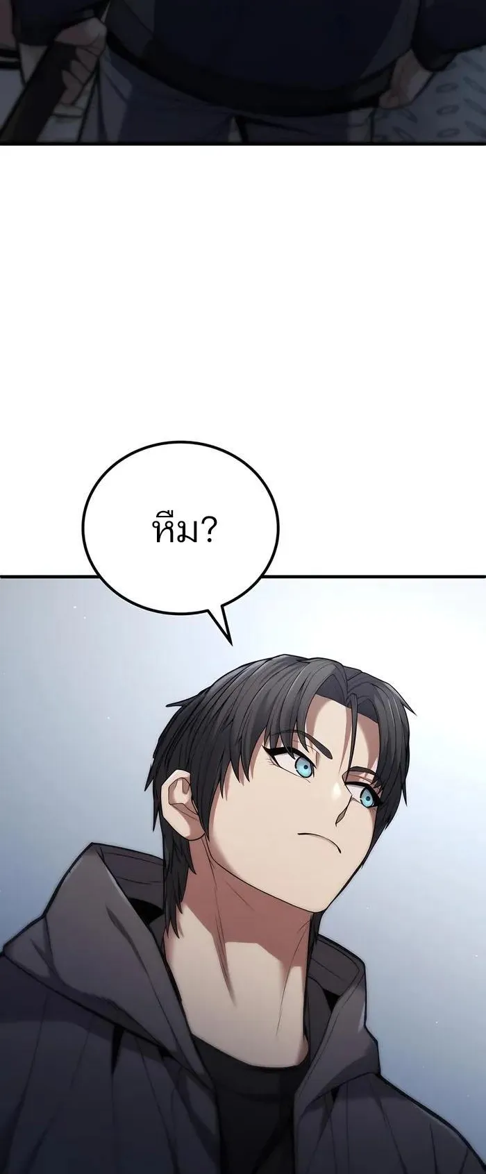 Expelled Hero Is Too Strong ตอนที่ 4 หน้า 74