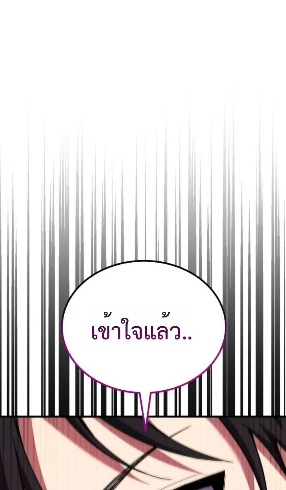 The Genius Midfielder’s Passes Are Special ตอนที่ 2 หน้า 103