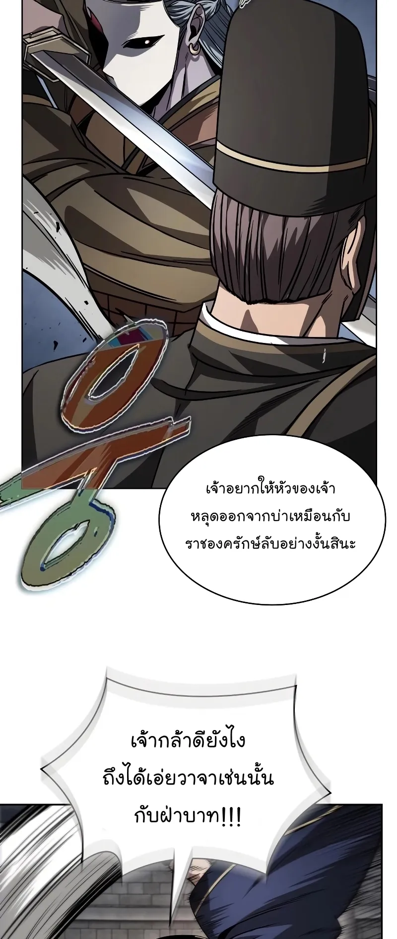 Nano Machine Chapter 218 หน้า 48
