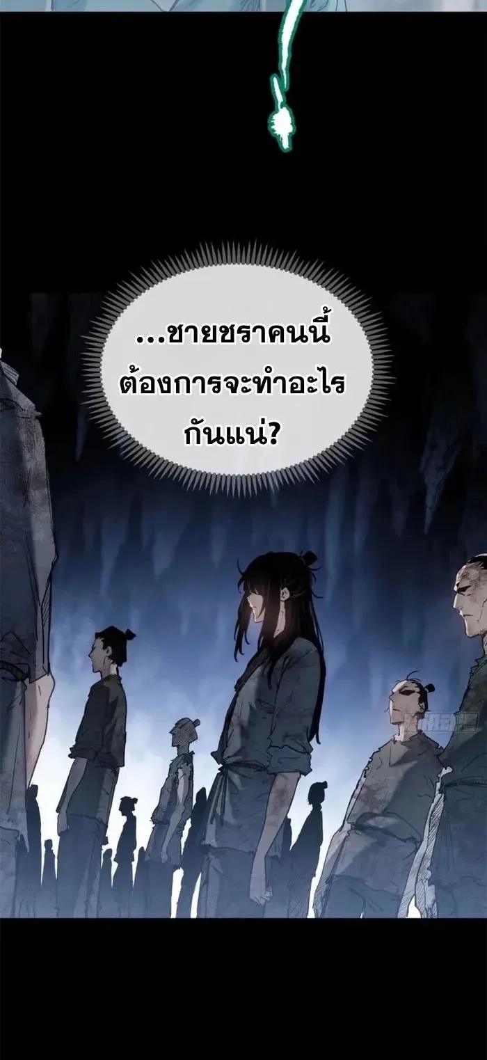 Dao of the Bizarre Immortal ตอนที่ 6 หน้า 17