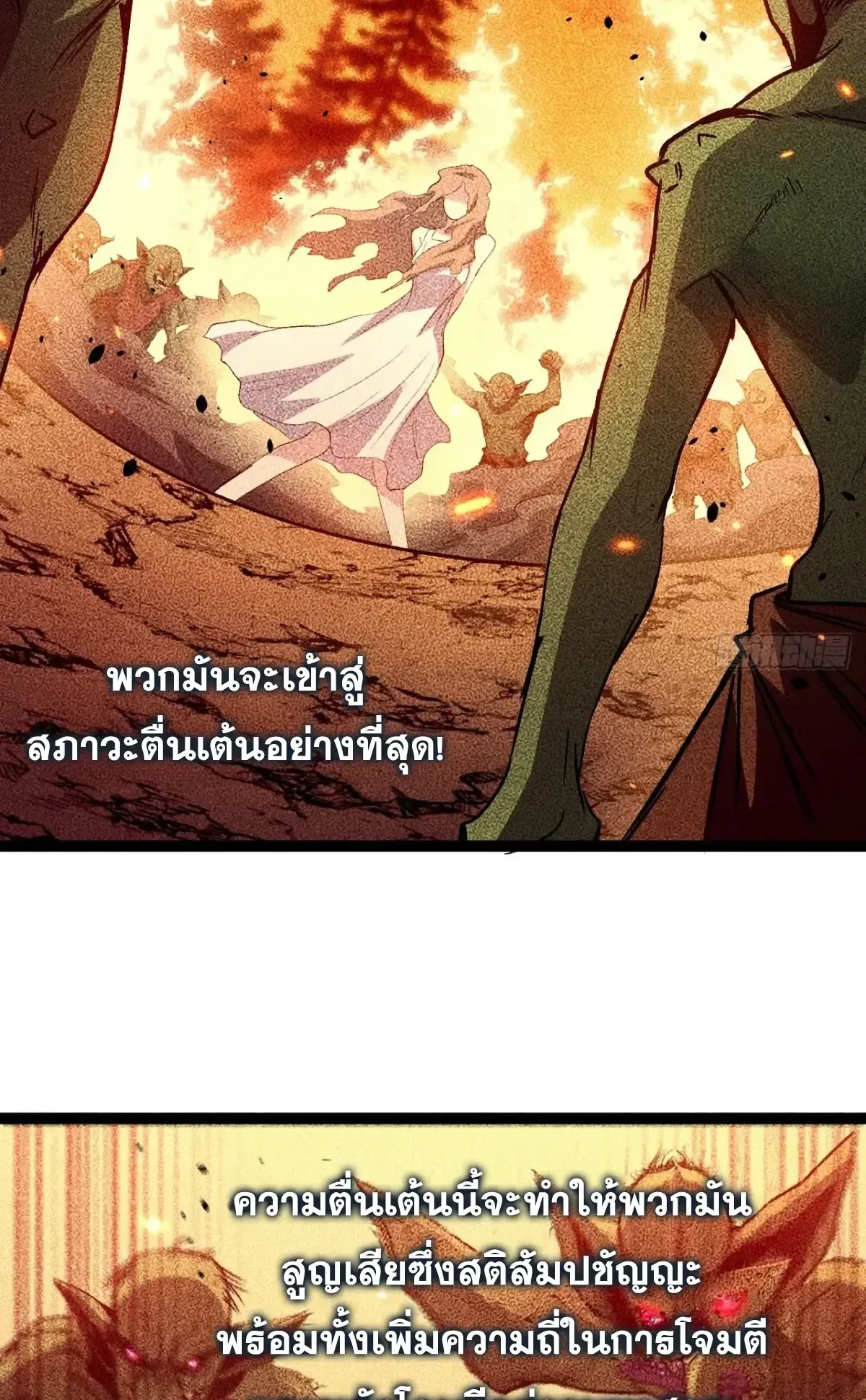 My Healing Skill Can Copy Anything, so I Conquered the Abyss ตอนที่ 14 หน้า 13