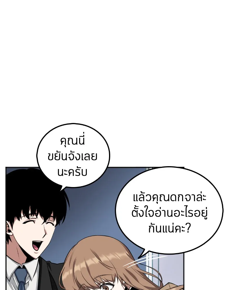 Omniscient Reader ตอนที่ 1 หน้า 46