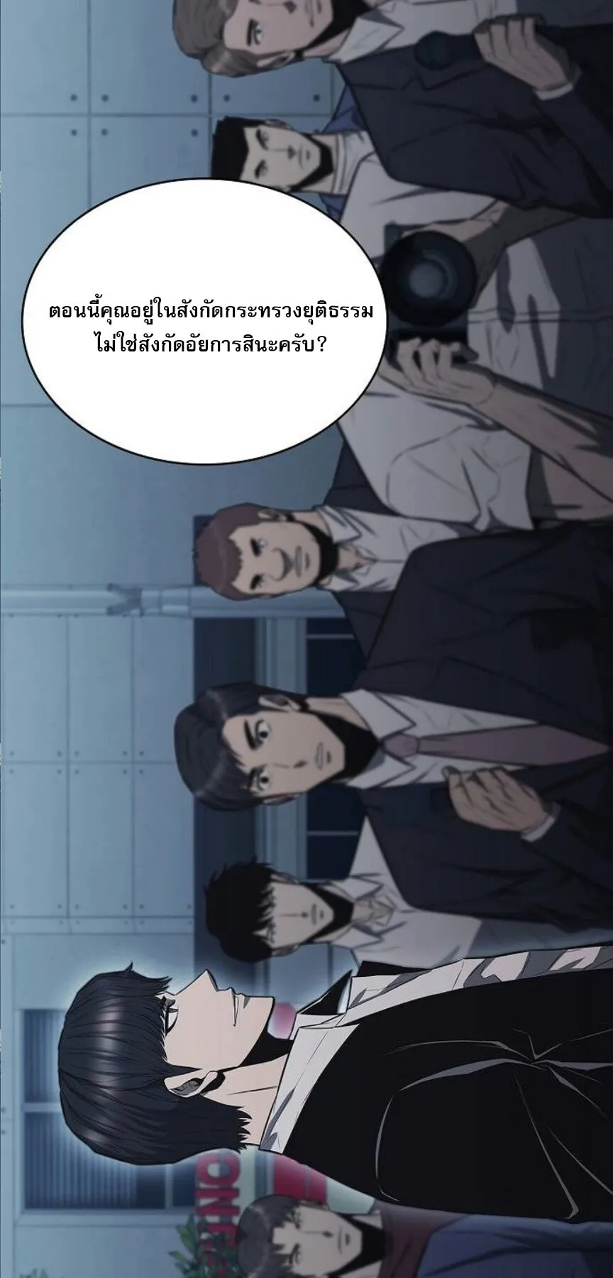 The Former Mercenary’s Life as a Prosecutor ตอนที่ 7 หน้า 72