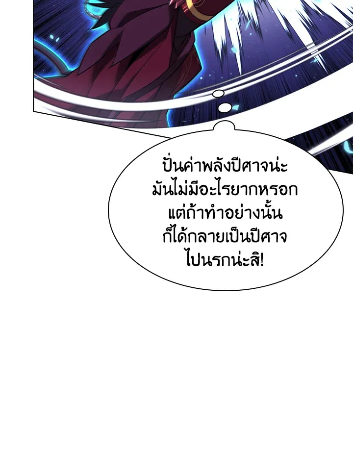 Overgeared ตอนที่ 161 หน้า 109