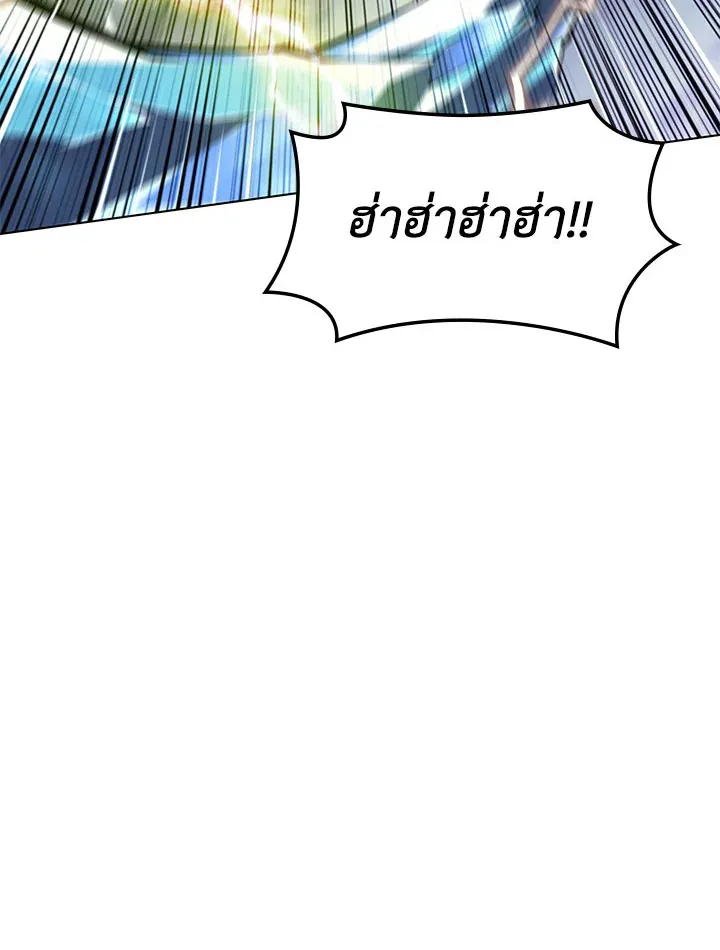 Overgeared ตอนที่ 132 หน้า 86