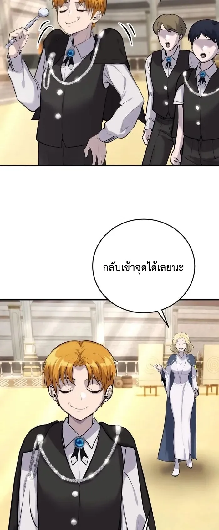 Secretly More Powerful Than the Hero ตอนที่ 4 หน้า 84