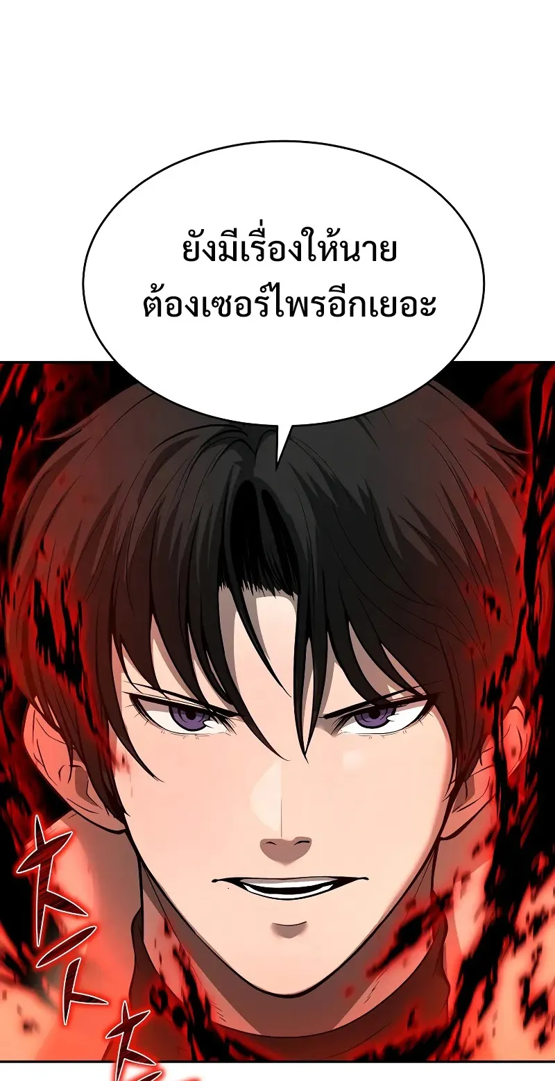 The Return Of Apocalypses Tyrant ตอนที่ 6 หน้า 32