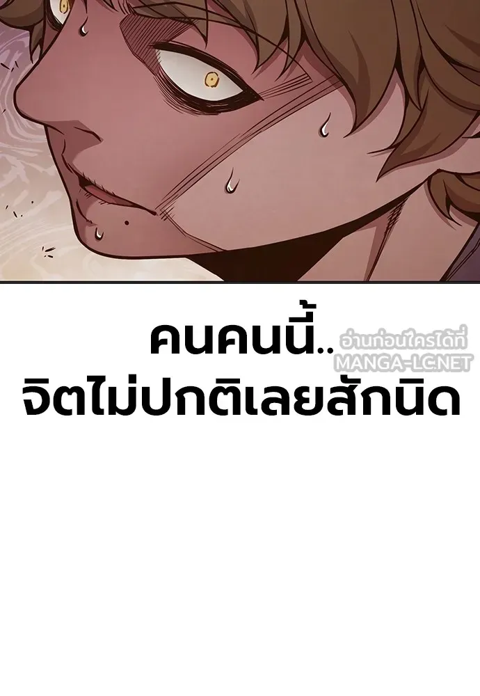 Juvenile Prison ตอนที่ 38 หน้า 15
