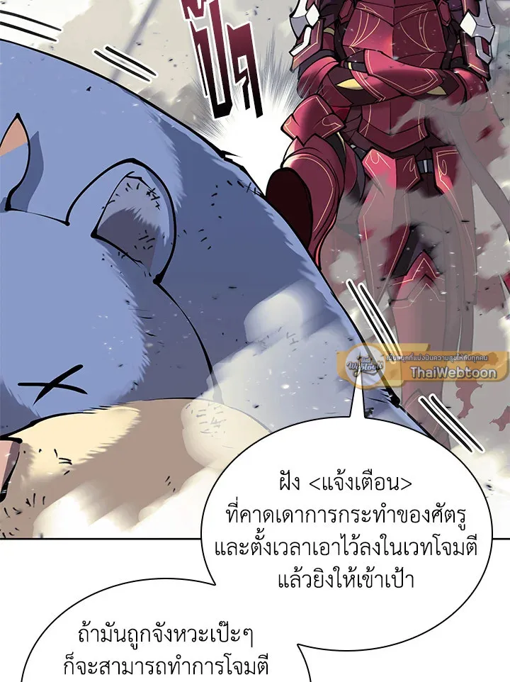 Overgeared ตอนที่ 256 หน้า 43